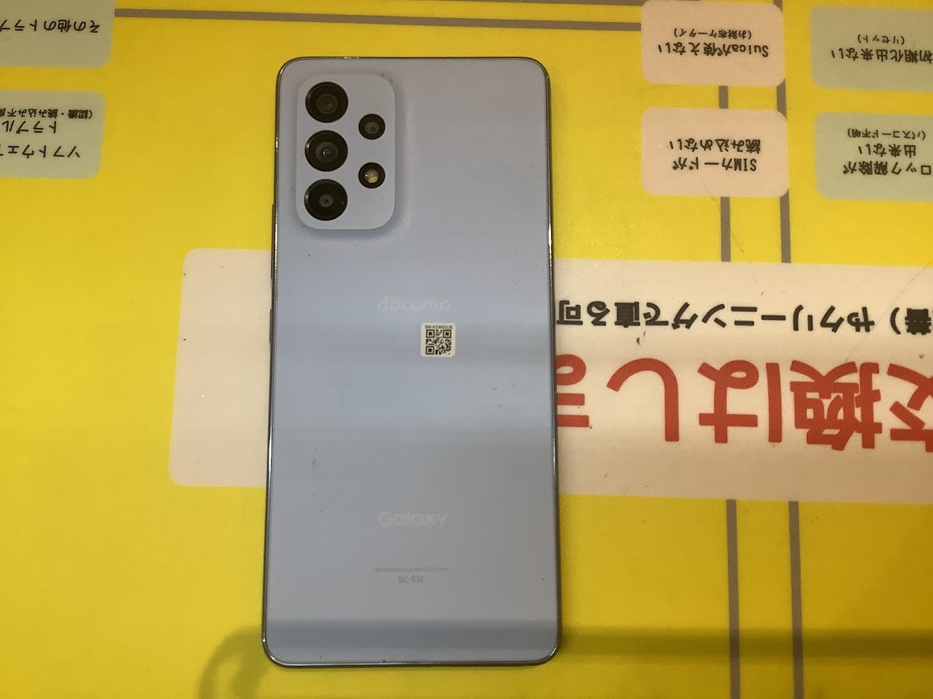 GalaxyA53のバッテリー交換ならデータをそのまま・最短即日修理のスマホ修理工房秋津店へ